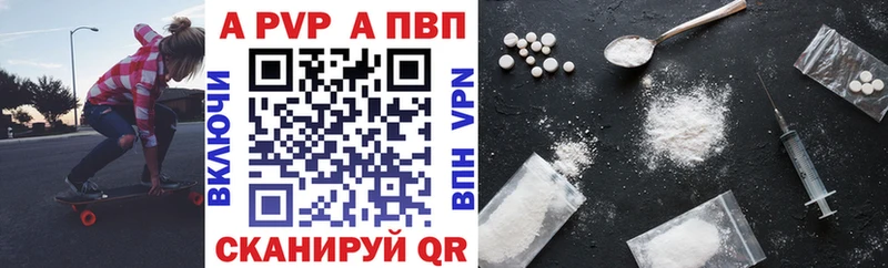 Alpha PVP мука  дарнет шоп  Отрадная 