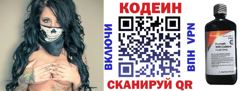 продажа наркотиков Отрадная Кодеиновый сироп Lean напиток Lean (лин)