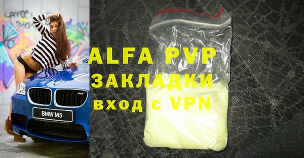 Альфа ПВП Балабаново