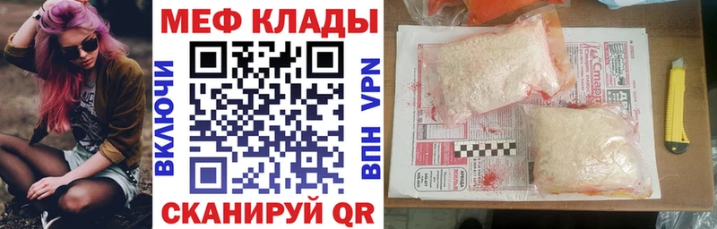 наркошоп  Отрадная  МЯУ-МЯУ мука 