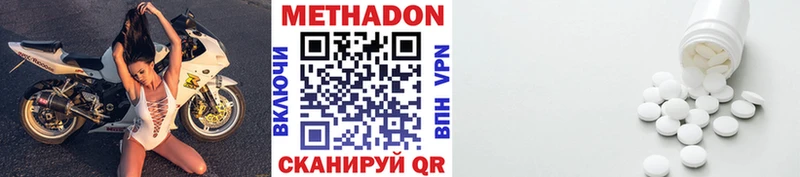 где продают наркотики MEGA как войти Метадон methadone Отрадная