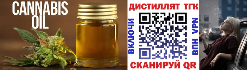 Дистиллят ТГК вейп с тгк где найти Отрадная